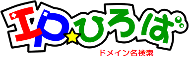 IP�Ҥ��С��ɥᥤ�󸡺�