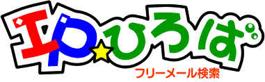 IP�Ҥ��С��ե꡼�᡼�븡��