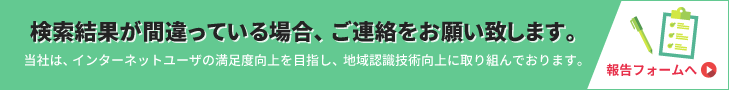 IPアドレス判定結果に対する報告にご協力をお願い致します